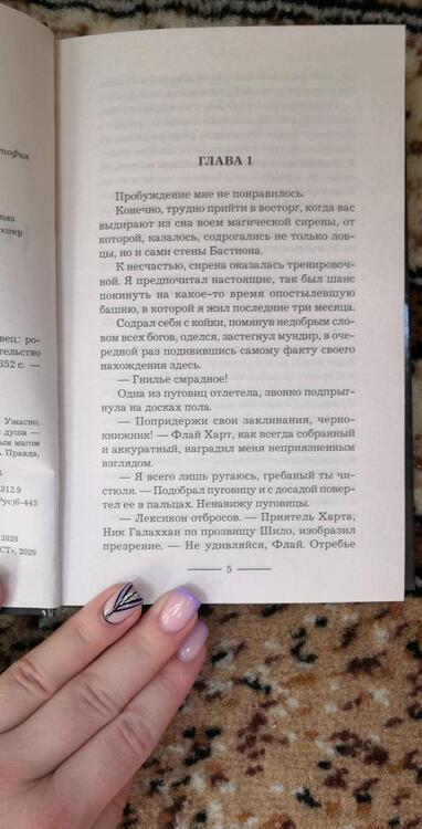 Фотография книги "Суржевская: Лекс Раут. Императорский ловец"