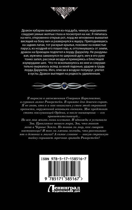 Фотография книги "Суржевская: Ветер севера"