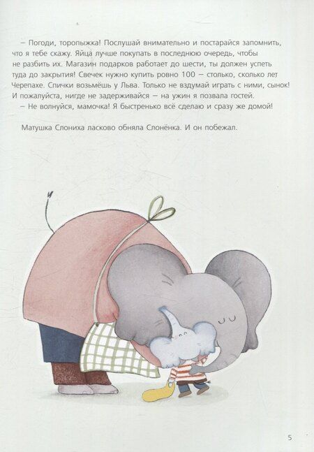 Фотография книги "Сусанна Исерн: Я уже большой!"