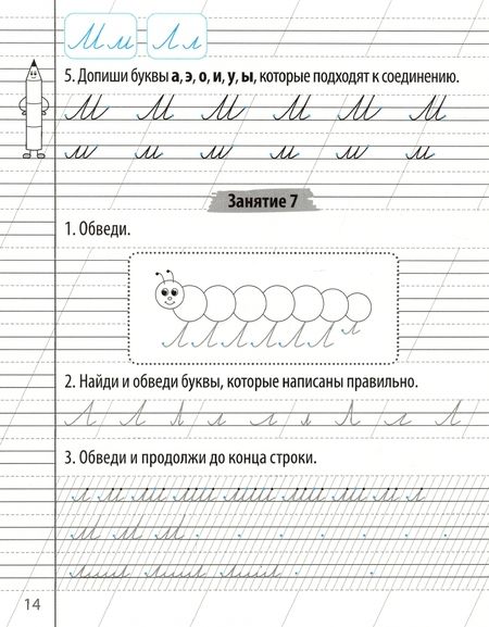 Фотография книги "Сушко, Абражей: Обучение грамоте. 1 класс. Чистописание. Пропись-тренажер"