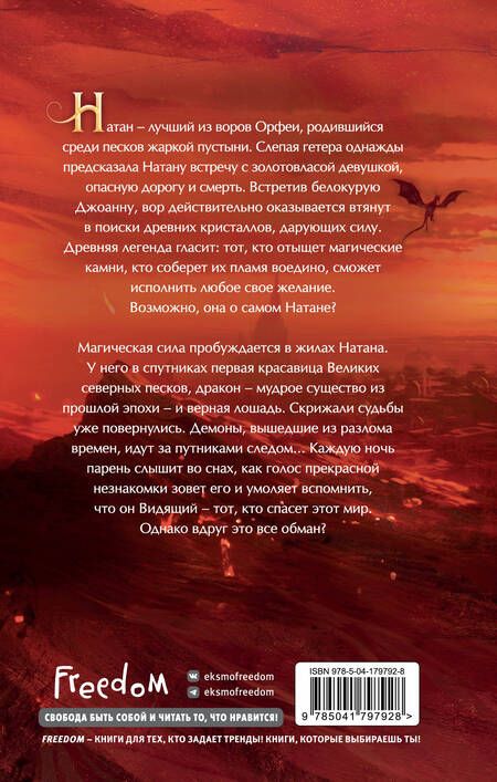 Фотография книги "Сушкова: Демоны пустыни"