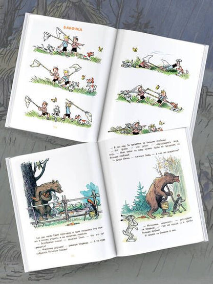 Фотография книги "Сутеев: 100 картинок. Маленькие сказки"