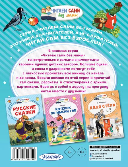 Фотография книги "Сутеев, Маршак, Чуковский: Сказки-малютки"