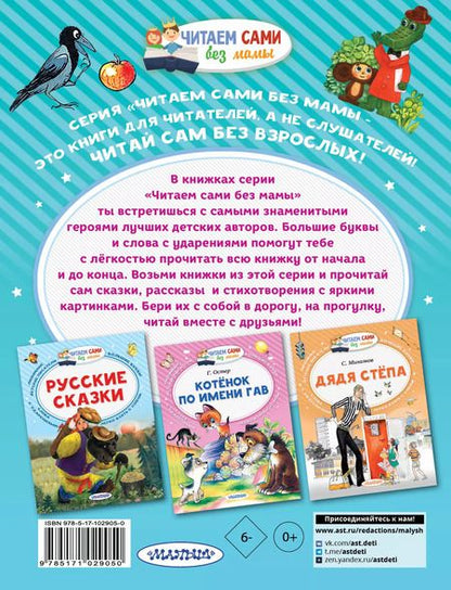 Фотография книги "Сутеев, Маршак, Чуковский: Сказки-малютки"