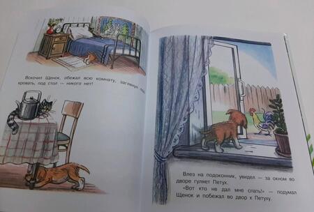 Фотография книги "Сутеев: Сказки для малышей"