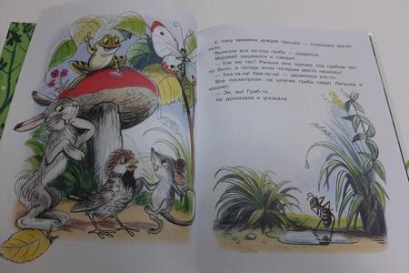 Фотография книги "Сутеев: Сказки для малышей"