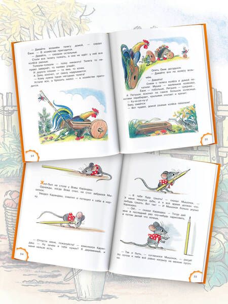 Фотография книги "Сутеев: Сказки в картинках"