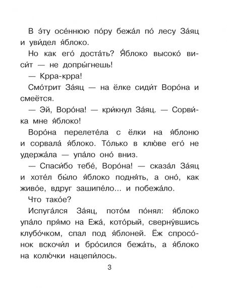 Фотография книги "Сутеев: Сказочные истории"