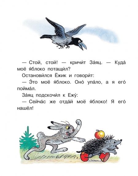 Фотография книги "Сутеев: Сказочные истории"