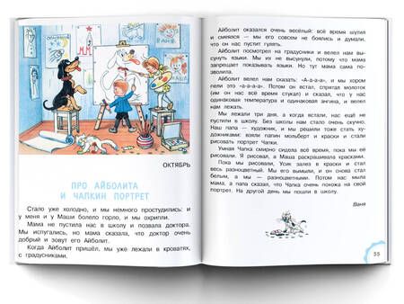 Фотография книги "Сутеев: Ёлка. Сказки"