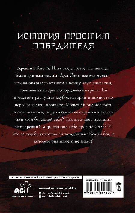 Фотография книги "Сутямова: Нефритовый тигр"