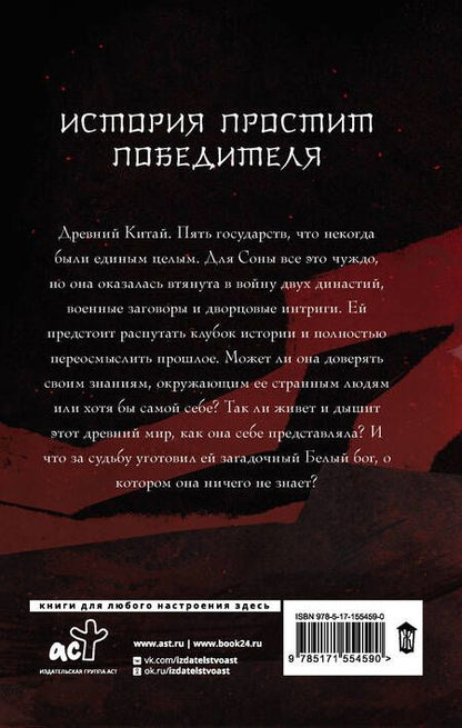 Фотография книги "Сутямова: Нефритовый тигр"