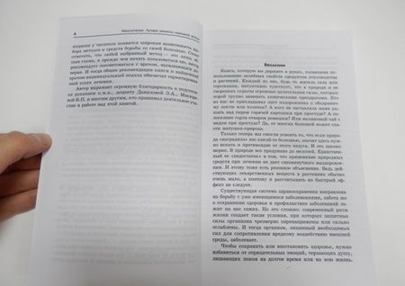 Фотография книги "Суворин: Медолечение. Лучшие рецепты народной аптеки"