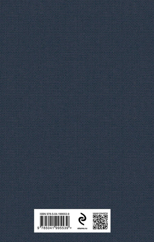 Обложка книги "Суворов Александр: Наука побеждать"