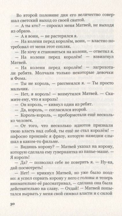 Фотография книги "Суздальцев: Ничего святого"