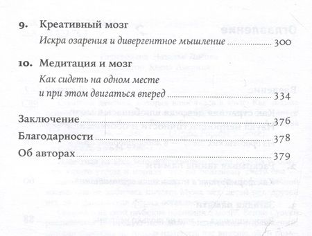 Фотография книги "Сузуки Венди: Странная девочка, которая влюбилась в мозг: Как знание нейробиологии помогает стать привлекательнее, счастливее и лучше"