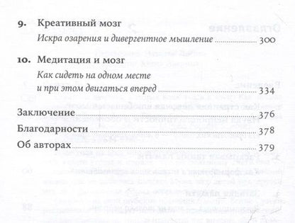 Фотография книги "Сузуки Венди: Странная девочка, которая влюбилась в мозг: Как знание нейробиологии помогает стать привлекательнее, счастливее и лучше"