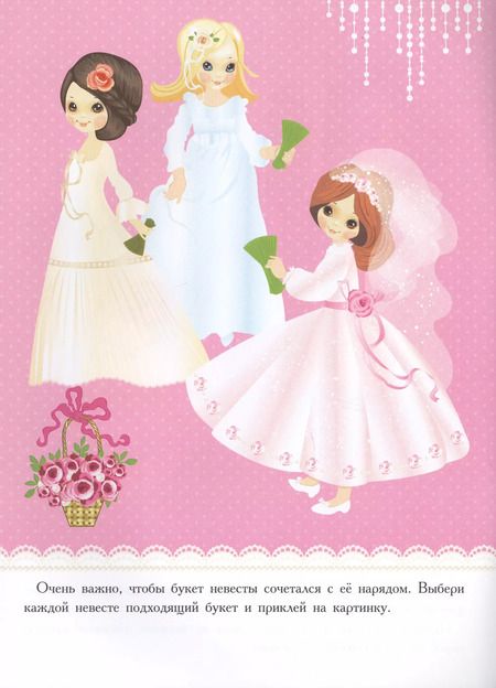 Фотография книги "Свадьба"