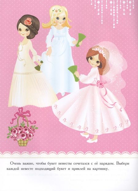 Фотография книги "Свадьба"