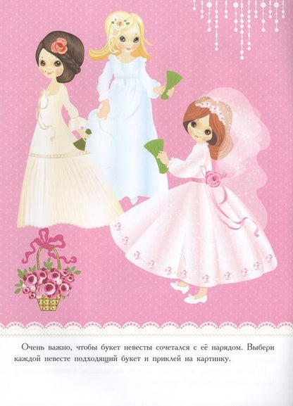 Фотография книги "Свадьба"