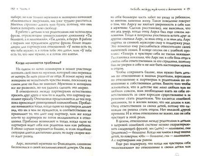 Фотография книги "Свагито Либермайстер: Источник любви. Теория и практика "семейных расстановок""