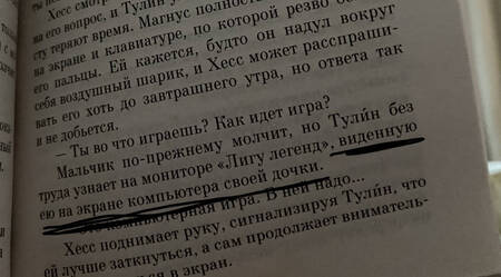 Фотография книги "Свейструп: Каштановый человечек"