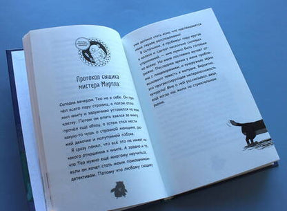 Фотография книги "Свен Герард: Куда пропала такса Бруно?"