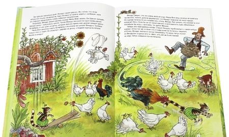 Фотография книги "Свен Нурдквист: Чужак в огороде"