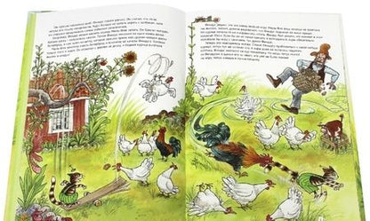 Фотография книги "Свен Нурдквист: Чужак в огороде"