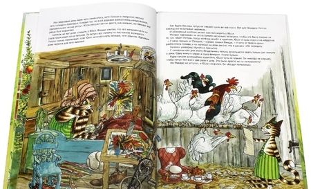 Фотография книги "Свен Нурдквист: Чужак в огороде"