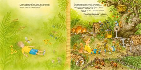 Фотография книги "Свен Нурдквист: Дорога домой"