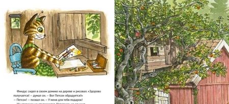 Фотография книги "Свен Нурдквист: Где Петсон?"