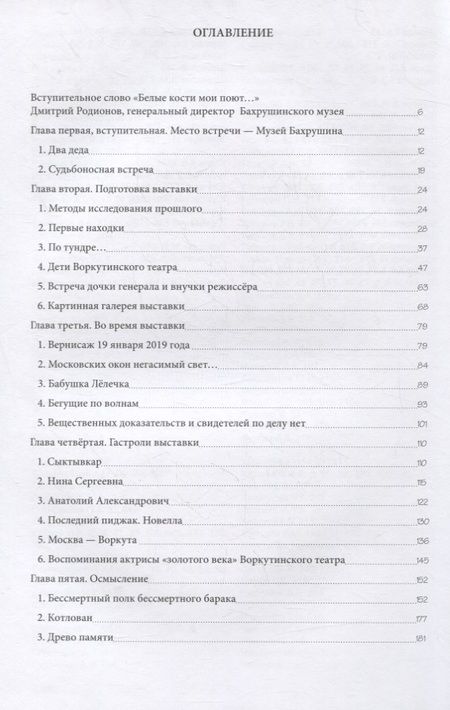 Фотография книги "Сверхзадача - помнить! История одной выставки"