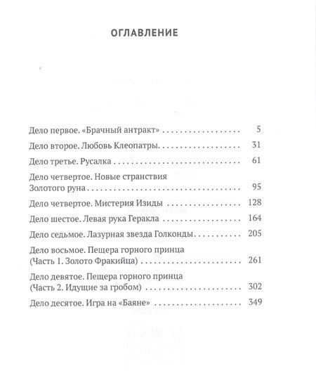 Фотография книги "Свержин: Анонимное общество любителей морских купаний"