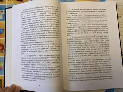 Фотография книги "Свержин: Детективное агентство Шейли-Хоупса"