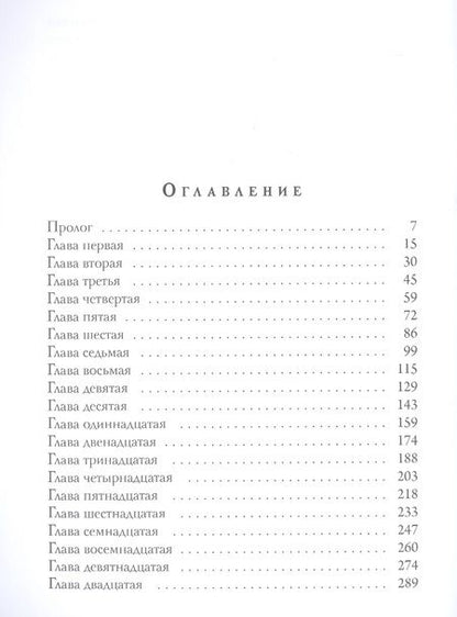 Фотография книги "Свержин: Когда наступит вчера"