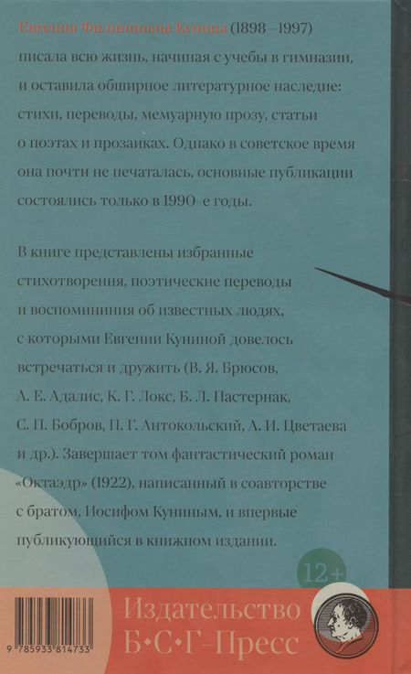 Фотография книги "Свет вдохновенья"