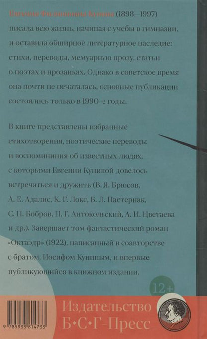 Фотография книги "Свет вдохновенья"