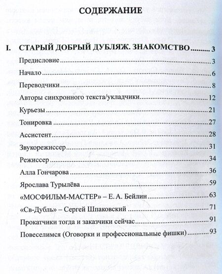Фотография книги "Светлана Ахмеджанова: Голоса"