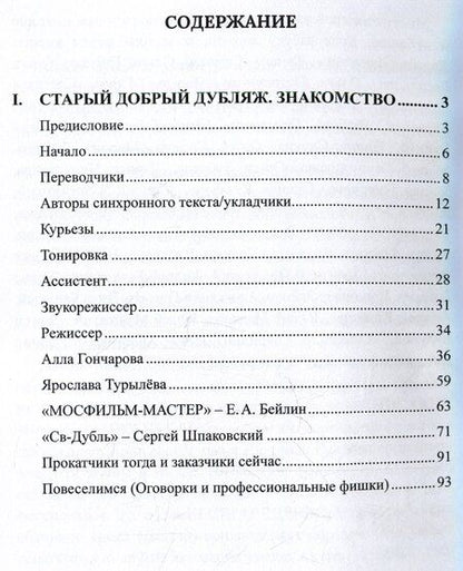 Фотография книги "Светлана Ахмеджанова: Голоса"