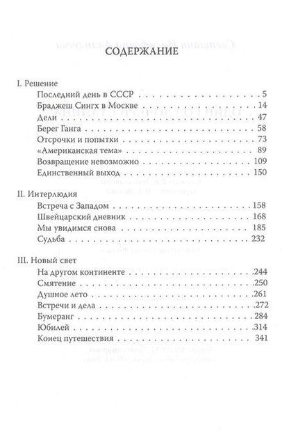 Фотография книги "Светлана Аллилуева: Один год дочери Сталина"