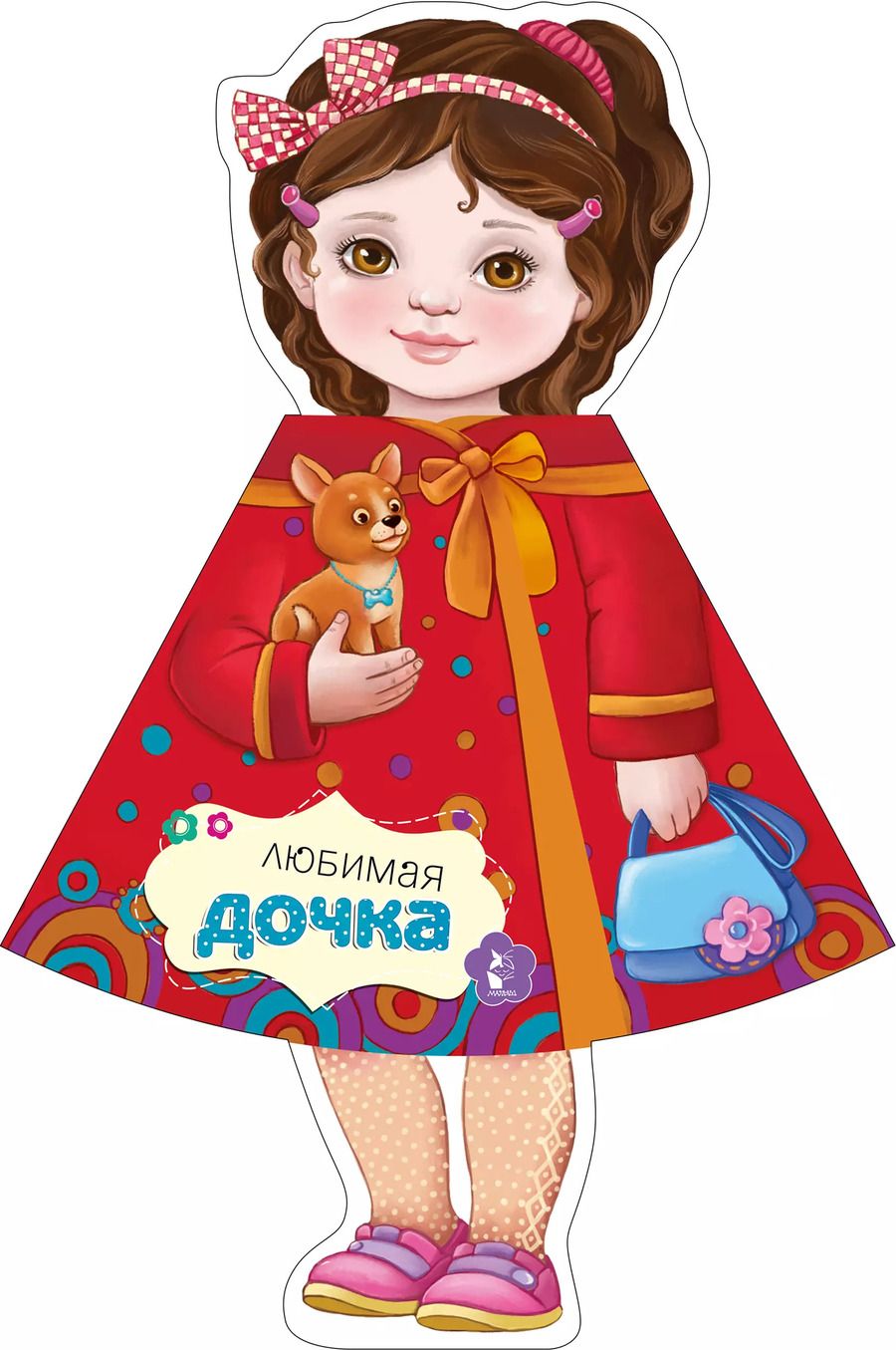 Обложка книги "Светлана Анатольевна: Любимая дочка"