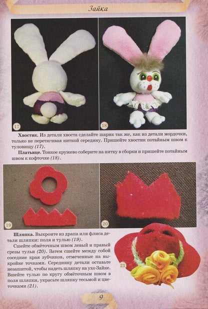 Фотография книги "Светлана Анатольевна: Мир маленьких игрушек"
