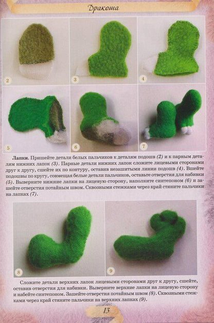 Фотография книги "Светлана Анатольевна: Мир маленьких игрушек"