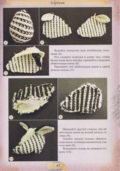 Фотография книги "Светлана Анатольевна: Мир маленьких игрушек"