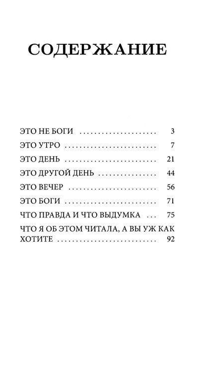 Фотография книги "Светлана Аркадьевна: Тринадцать хрустальных небес"