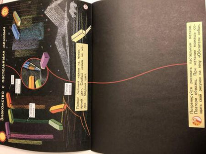 Фотография книги "Светлана Ашикова: Изобразительное искусство. 1 класс. Альбом заданий и упражнений "Лаборатория искусства". ФГОС"