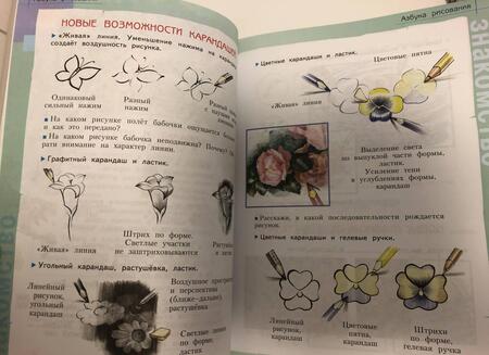 Фотография книги "Светлана Ашикова: Изобразительное искусство. 4 класс. Учебник. ФГОС"