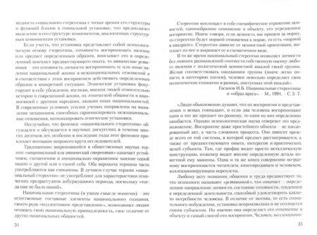 Фотография книги "Светлана Бакулина: Толерантность. От истории понятия к современным социокультурным смыслам. Учебное пособие"