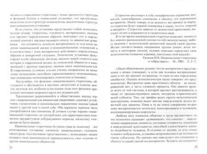 Фотография книги "Светлана Бакулина: Толерантность. От истории понятия к современным социокультурным смыслам. Учебное пособие"